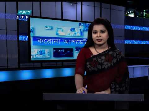 Special Bulletin Corona Virus || করোনা আপডেট || 12 PM || 02 October 2020 || ETV News