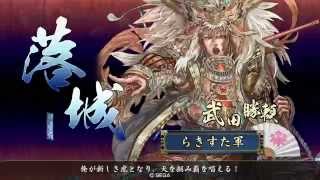 戦国大戦 ジプシーに猛進！！ （大戦国・戸次川の戦い９）