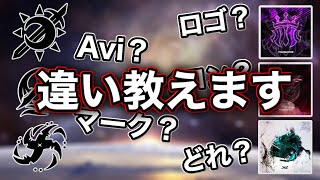 【携帯GFX】意外と勘違いしてる!?ロゴとAviの違いについて超分かりやすく説明します!!