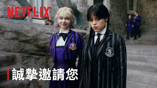 [閒聊] 與星期三阿達一起去奈落學院上學