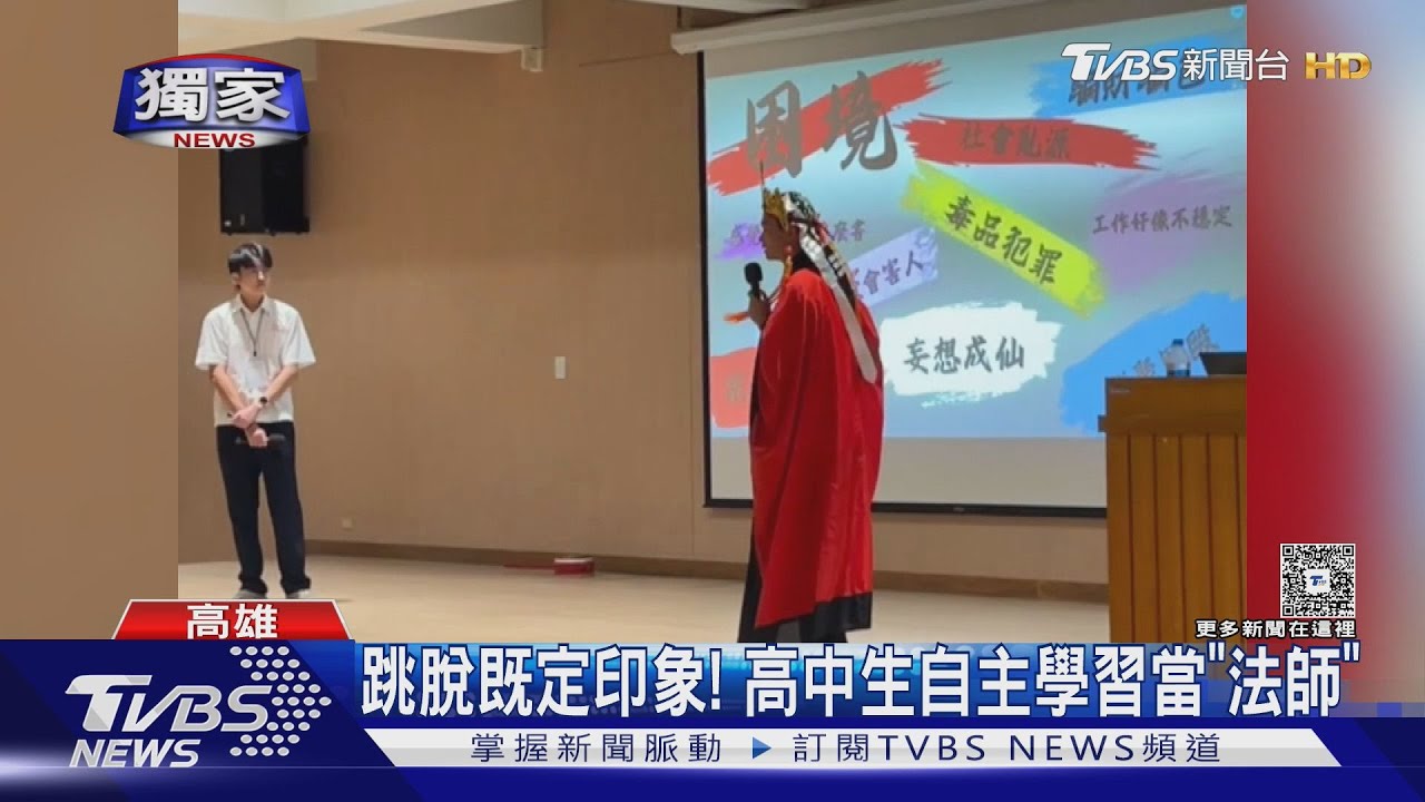 超狂自主學習!高中生成「法師」 也有人玩奧運新項目