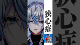 超話題のアルバムから「狭心症/RADWIMPS」を感情全開放で歌ってみた！【白噛ましゅー】