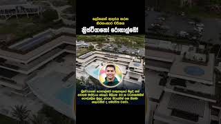 Download lagu රොනාල්ඩෝගේ මන්දිරය @LasaEka mp3 Download lagu රොනාල්ඩෝගේ මන්දිරය @LasaEka mp3