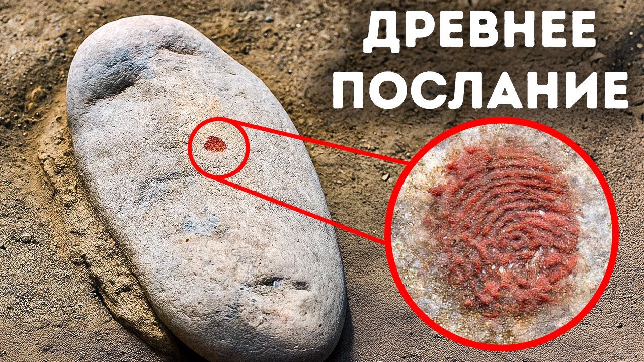 Самый старый отпечаток пальца, когда-либо найденный, переписывает историю н?