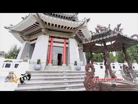 อุทยานสามก๊ก