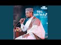 YEHULU ESTINFAS 3 የሁሉ እስትንፋስ
