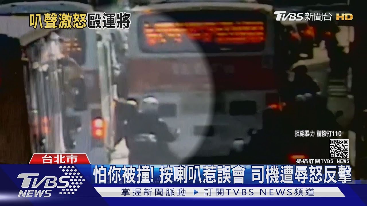 叭啥!騎士鑽車縫 公車按喇叭警示惹戰火