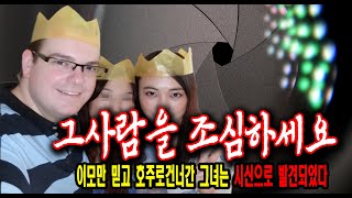 Download lagu Beware of that person. She crossed over to Australia, trusting only her aunt, and was found dead.... mp3