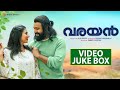 Varayan Full Video Songs Jukebox Siju Wilson Leona Lishoy Jijo Joseph Danny Capuchin