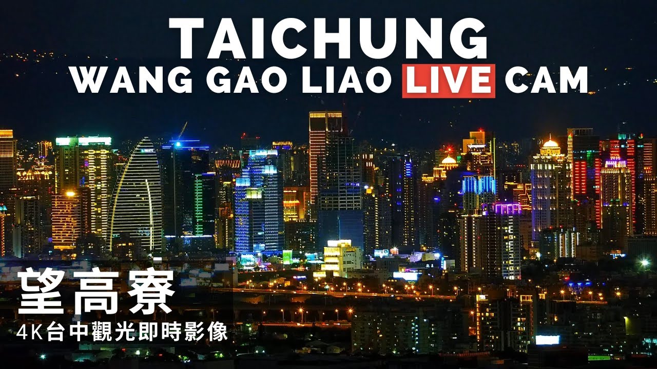 Live webcam view of Wanggaoliao Skyline View