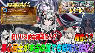【FGO】果心居士がほぼ確定で刺さる誰でも特攻宝具に！NP20〜60％追加で3ｗ担当として期待できる！？【水着アビゲイル引くべき？】