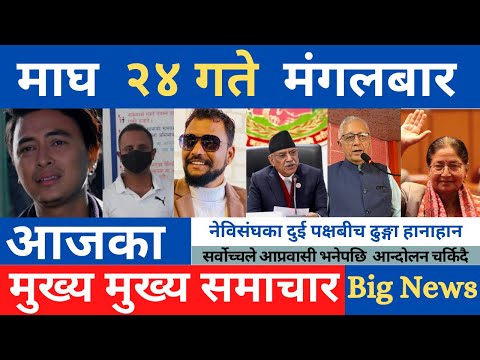 Today News 🔴 Nepali News | Hamro Morning News | 7  FEB 2023 माघ २४ गतेका मुख्य समाचार