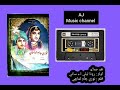 Ho Jamalo Runa Laila And Others Film Noori Jam Tamachi