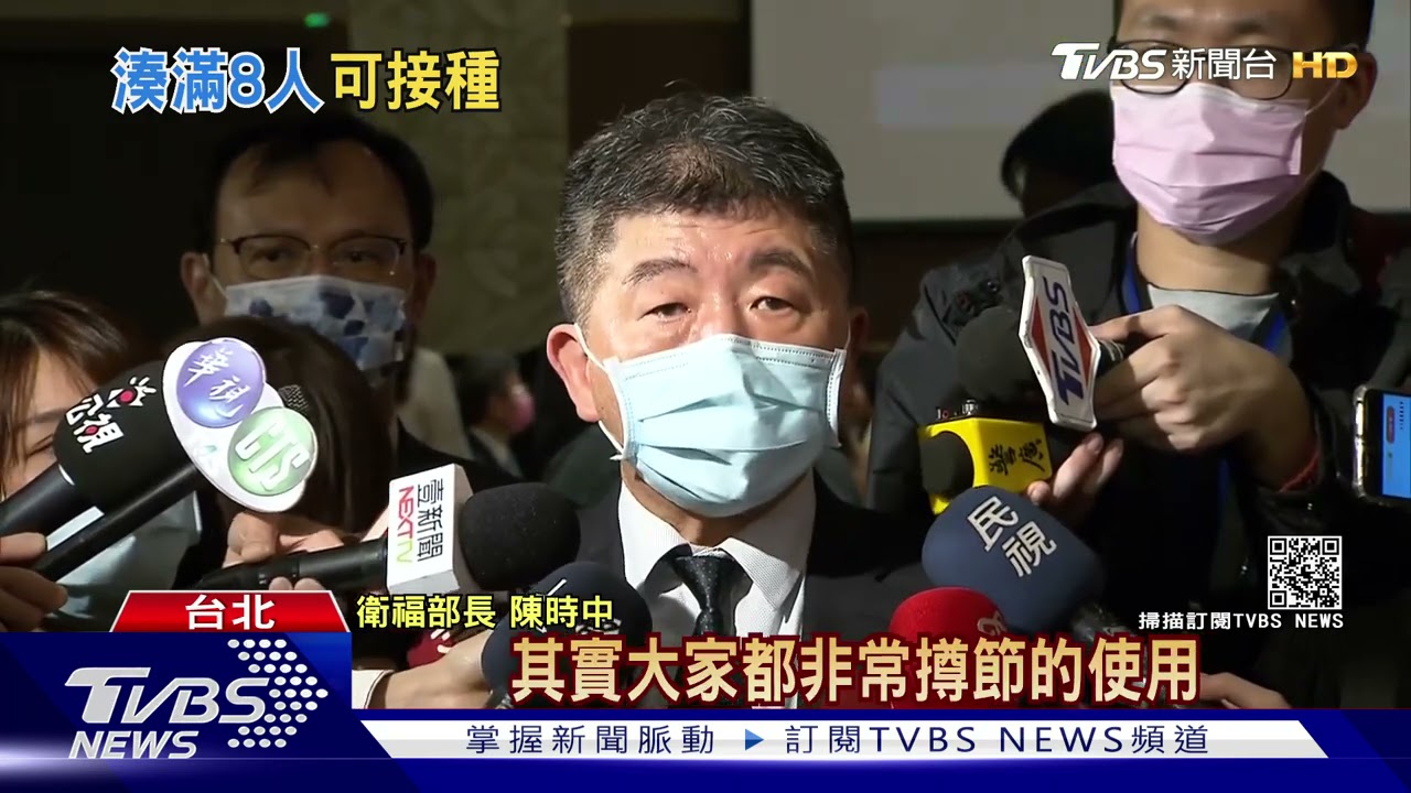 「湊人打AZ疫苗」醫護壓力大 陳時中:放寬8人即打