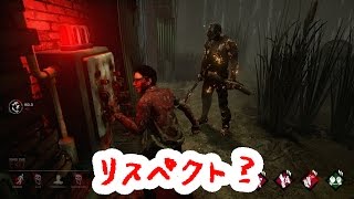 【Dead by Daylight】#91 レアスキン(マスク)トラちゃんによる5%リスペクトだよデッドバイデイライト