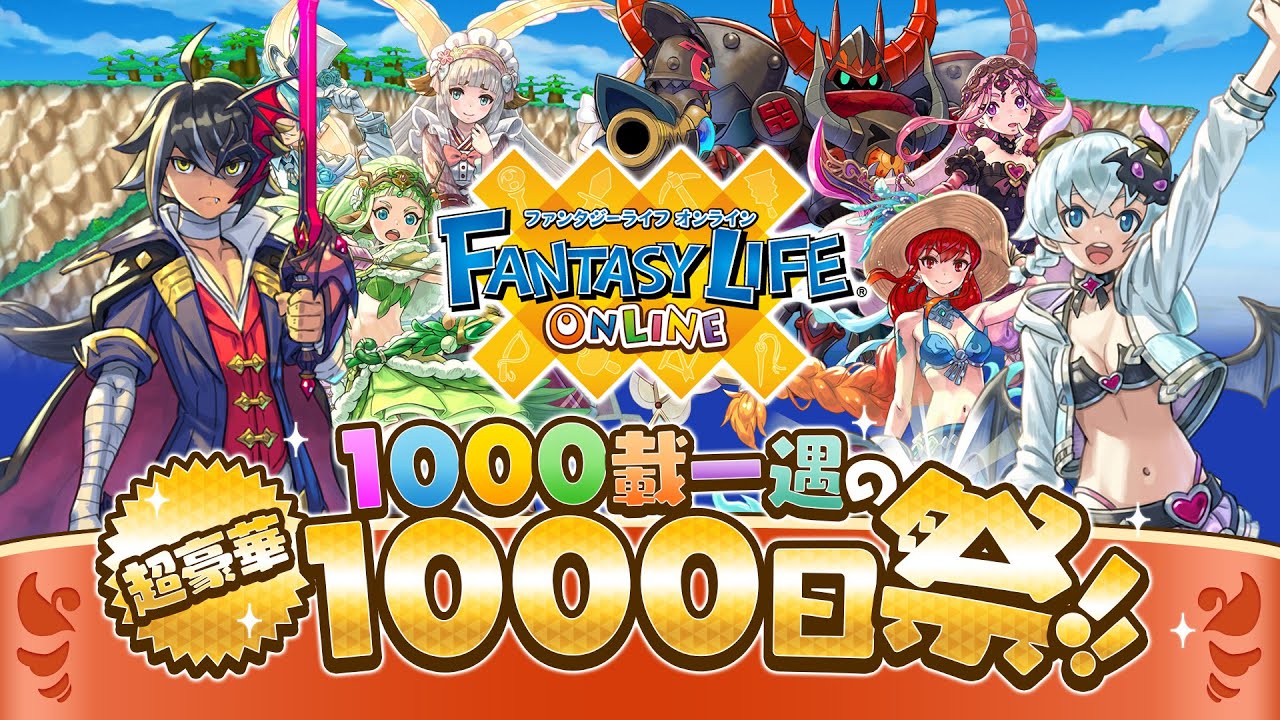 Fantasy Life Online to end service on December 15 in Japan - Gematsu