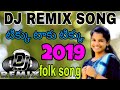 Tikku Tok Tikku Niku Endhukantha Tekku Dj Song Dj Ns Remix టిక్కు టాక్ టిక్కు Dj Song