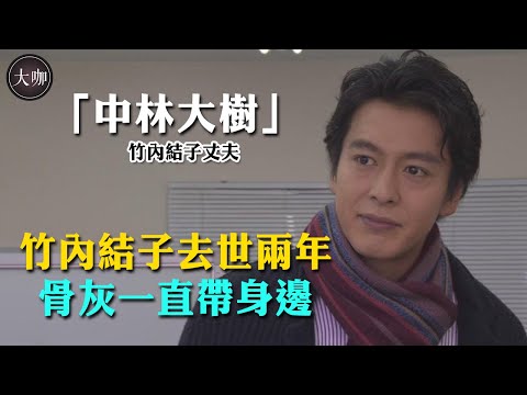 竹官水泉結婚