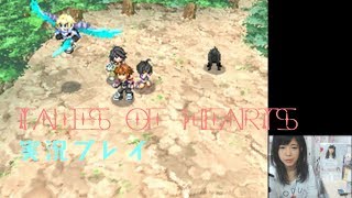 テイルズ オブ ハーツ　顔出し実況Part6