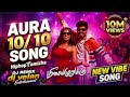 Aura 10 10 Music Video Meesaya Murukku 2