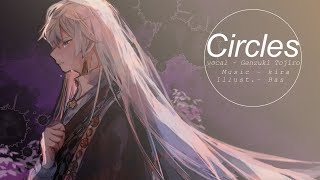 【歌ってみた】Circles/kira【弦月藤士郎/にじさんじ】