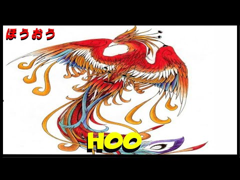 Yokai und Yurei : Hoo - Der japanische Phönix  [Deutsch/German] 114#