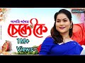 Serengkoi || Papori Gogoi || Raag Porag || Pulak Nath || Palash Gogoi || Assamese Song 2021