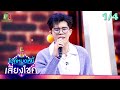 ไมค์หมดหนี้ เสี่ยงโชค นุ้ย สุวีณา 20 ก