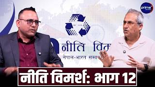 नेपालको परराष्ट्र मामिला, भारतसँगको सम्बन्ध, विकास कूटनीति | Prime TV HD
