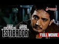 ESTIBADOR 1980 Full Movie Rudy Fernandez Dante Varona Rez Cortez
