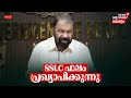LIVE Kerala SSLC Result 2025 LIVE SSLC Results 2025 V Sivankutty Kerala SSLC SSLC 2025