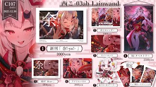 【C107】コミケ前に遊ぼ！【雀魂参加型】