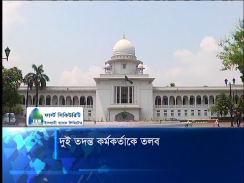 বগুড়ায় ছোট ভাইকে হত্যা মামলায় দুই তদন্ত কর্মকর্তাকে হাইকোর্টে তলব | ETV News