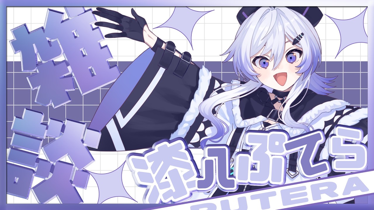 【マシュマロ】デビュー１週間だけど質問ある？【#漆八ぷてら/#ビバップ高校】