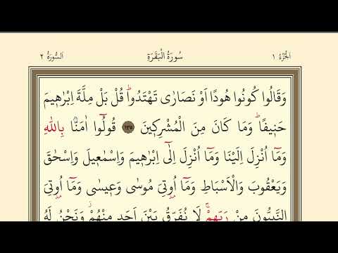 20.DERS | KURANI KERİM OKUMA DERSLERİ |BAKARA 135-141 | SURAH AL BAKARA READİNG LESSONS