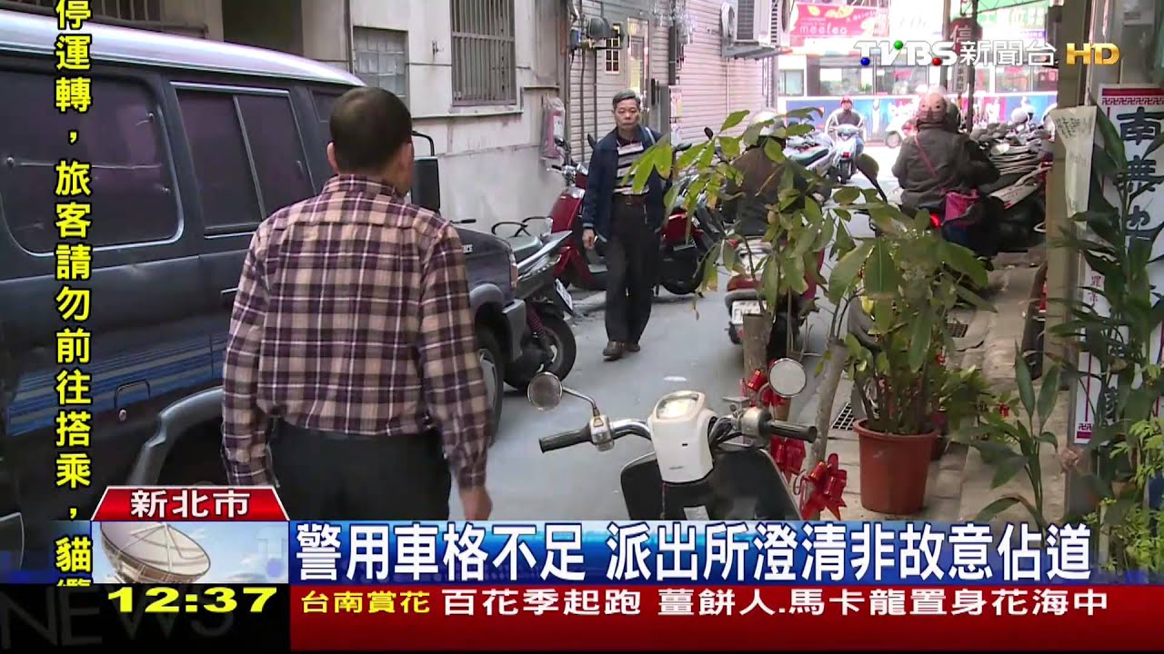巷僅4米寬 兩側停滿車警車也停惹民怨