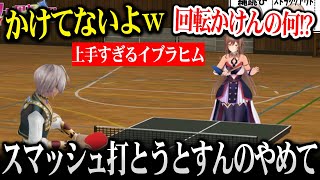 【メイフ5周年3D】卓球でフレンを圧倒するイブラヒム【にじさんじ】