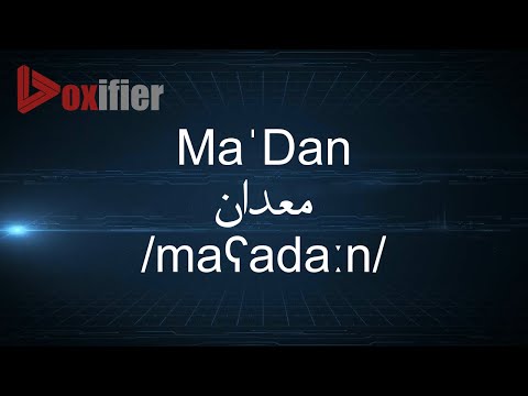How to Pronunce Ma'Dan (معدان) in Arabic - Voxifier.com