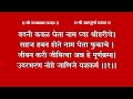 Vadani Kaval Gheta With Lyrics वदनी कवळ घेता भोजनाचे वेळ�
