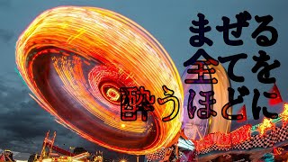 【画面酔い】マグネティックスターラーで混ぜてみたい【やってみた】