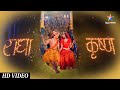 Janmashtami Special Song RadhaKrishn बोल कैसे कन्हैया रिझाए �