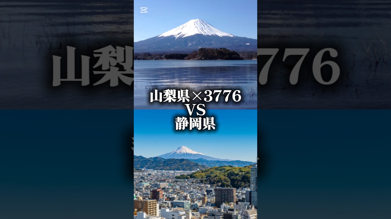 Wingred CHさん参考#地理系#強さ比べ#対決#バズれ#自作編集#防災オタク