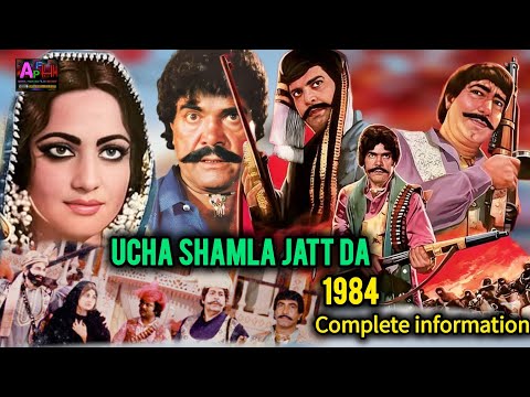 Ucha Shamla Jatt Da 1984 Pakistani Punjabi Movie | Pakistani Film History | Rani | Sultan Rahi