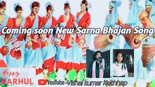 Sarhull Special !! New Sarna Kurukh Bhajan Song !! hey dharme हे ....धर्मे.. Coming soon