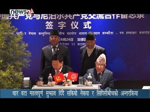 Prime Time 8 PM NEWS_2076_06_07 - NEWS24 TV