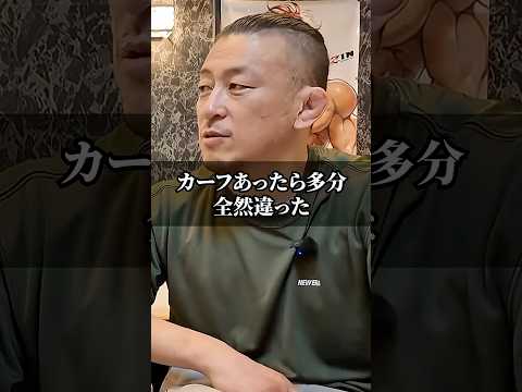 平良達郎はカーフキックを蹴るべきだった！？／川尻達也のじりラジオ #shorts
