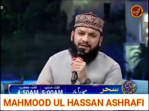 Im nil tiya Riha saba - 21 Ramazan - Famous Sana Khawan e Mustafa ﷺ Mahmood ul Hassan Ashrafi