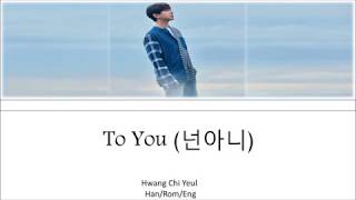 Hwang Chi Yeul - To You ( 넌아니 ) Han/Rom/Eng Lyrics