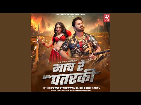 Nach Re Patarki — watch video