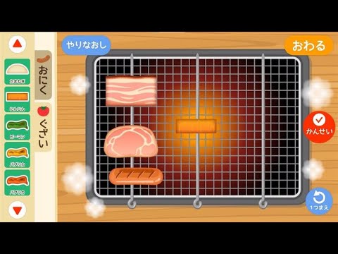 「Family Apps」 “ つくろう！たべよう！プリマハム！”を楽しく学ぼう！②